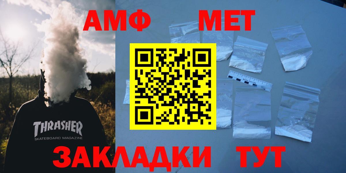 АМФЕТАМИН Premium Нефтекамск