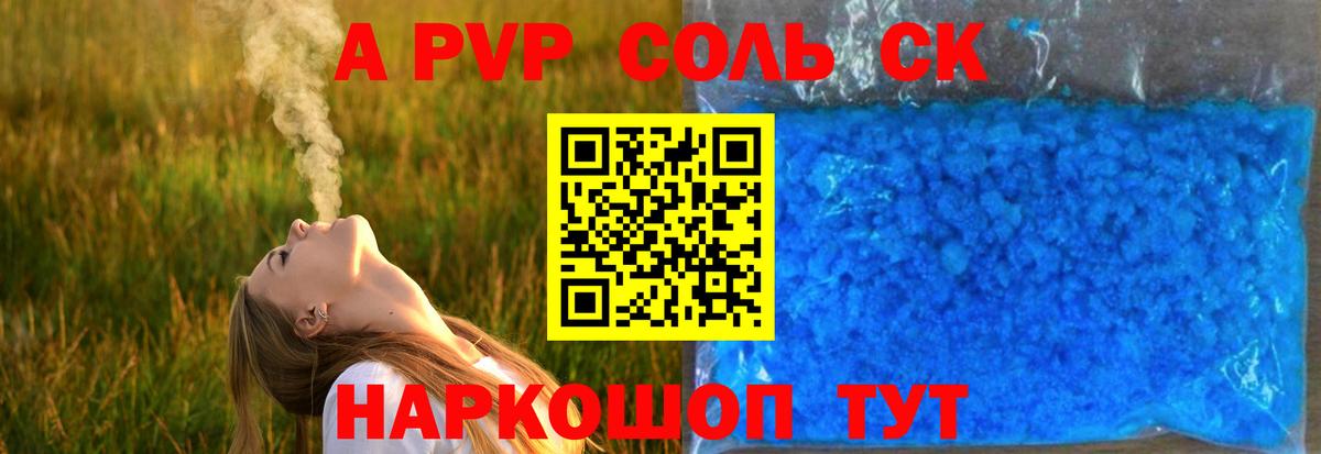 APVP Соль  Alpha PVP Crystall  Нефтекамск  Вход с VPN  Alpha-PVP  Alpha-PVP мука 