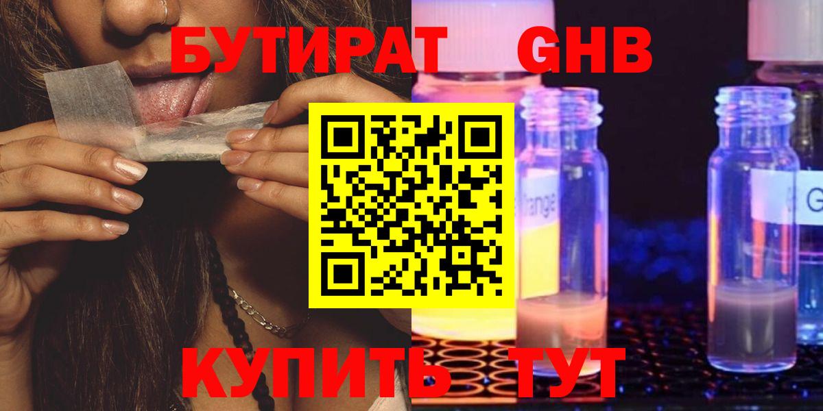 БУТИРАТ оксана  Вход с VPN  Нефтекамск 