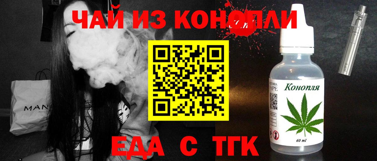 Нефтекамск  Cannafood марихуана  Вход с VPN 