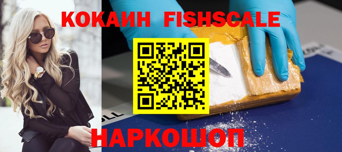 КОКАИН VHQ Нефтекамск