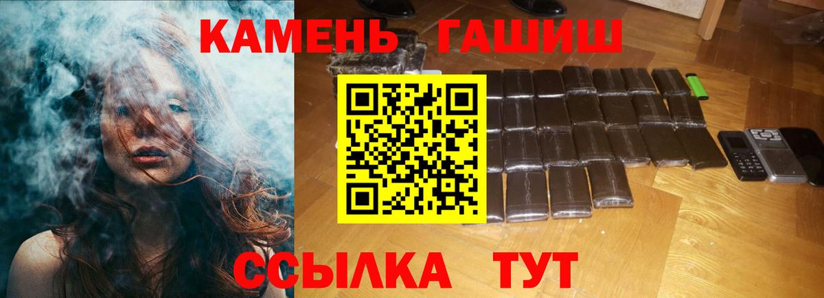 Нефтекамск  ГАШИШ  Вход с VPN  ГАШИШ Изолятор  ГАШ VHQ 