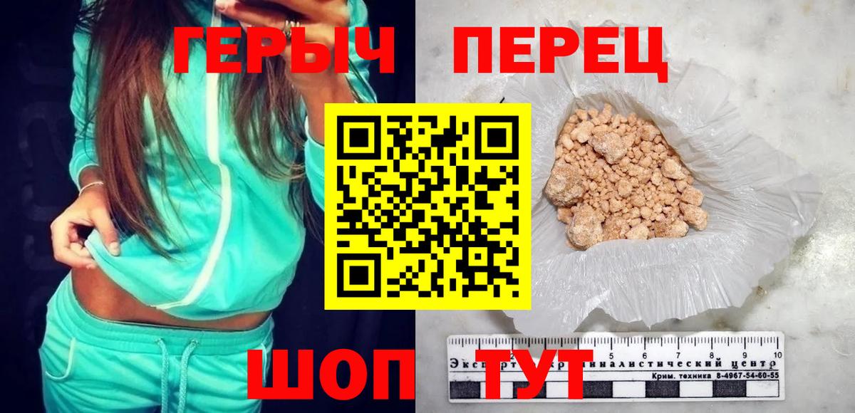 Героин гречка  Вход с VPN  Нефтекамск 