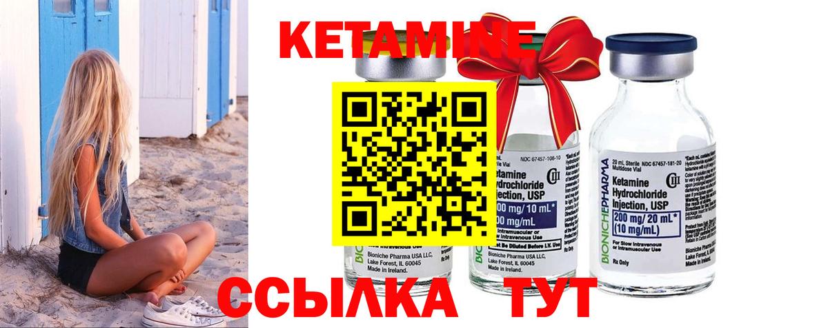 Нефтекамск  Кетамин VHQ  Вход с VPN  КЕТАМИН VHQ 