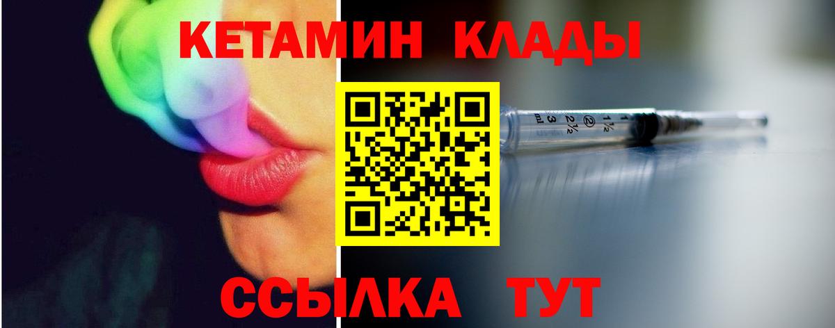 КЕТАМИН VHQ Нефтекамск