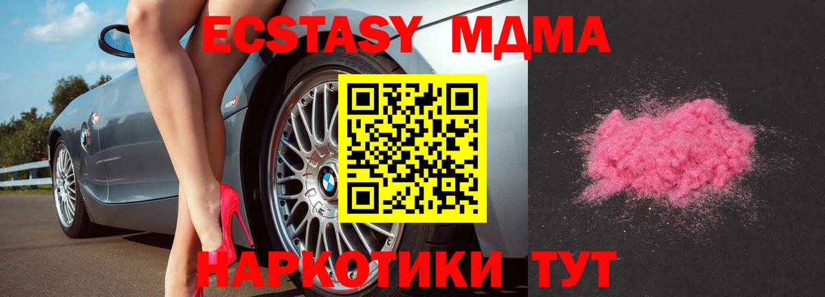 МДМА  Вход с VPN  Нефтекамск  MDMA кристаллы 