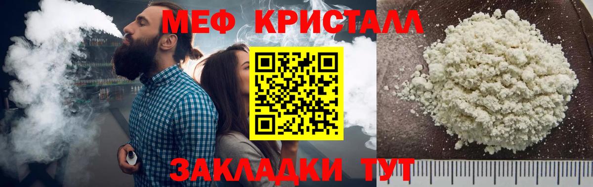 Мефедрон Нефтекамск