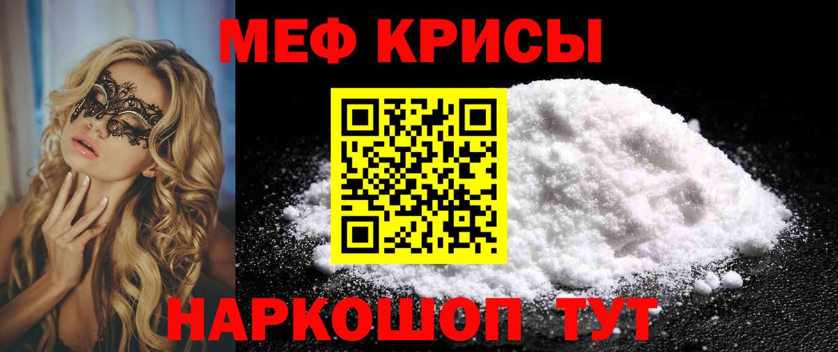 Меф  как найти наркотики  Вход с VPN  Нефтекамск  МЕФ мяу мяу  Мефедрон 
