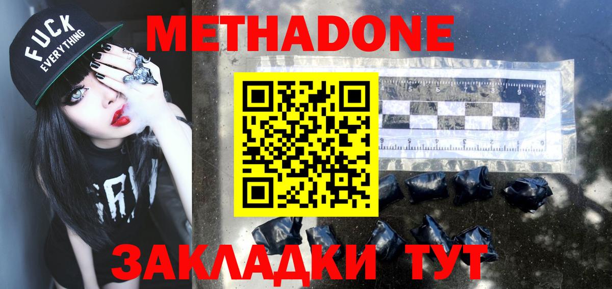 Нефтекамск  ОМГ ОМГ онион  МЕТАДОН белоснежный  Вход с VPN  МЕТАДОН мёд 