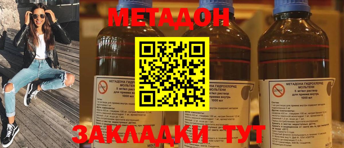 МЕТАДОН VHQ Нефтекамск