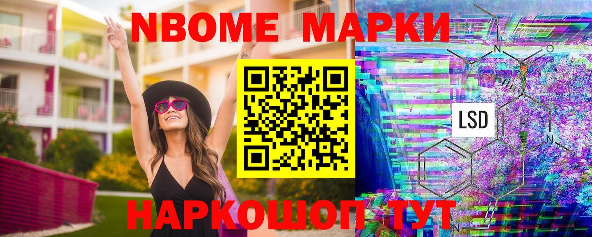 где купить   Марки N-bome 1500мкг  Нефтекамск  Вход с VPN  Марки N-bome 1500мкг 