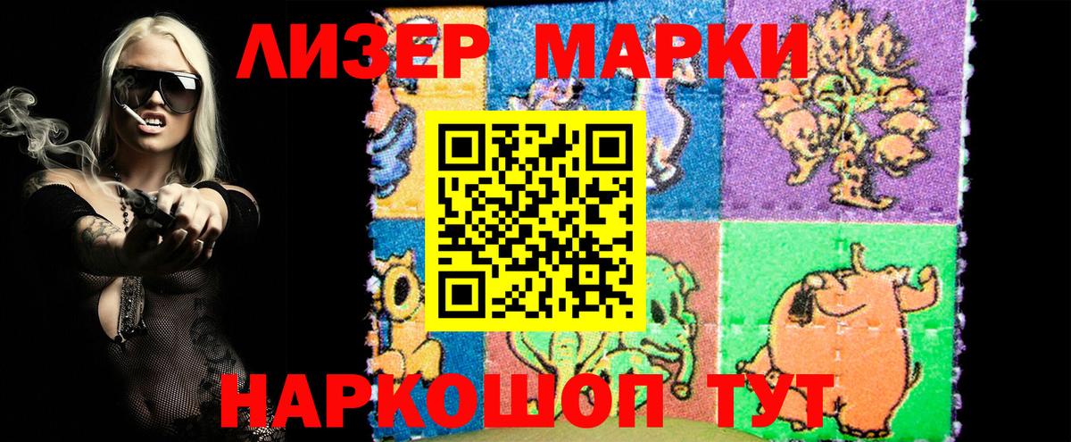Марки N-bome 1,5мг Нефтекамск