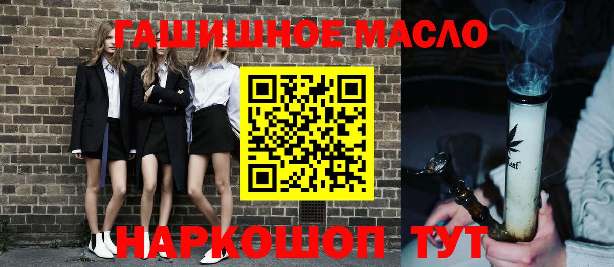 Дистиллят ТГК THC oil  Вход с VPN  Нефтекамск 